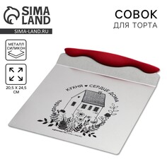 Лопатка кондитерская для торта Konfinetta