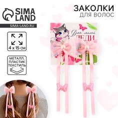 Заколки для волос с бантиком Art Beauty