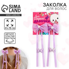 Заколки для волос с бантиком Art Beauty
