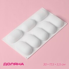 Форма для муссовых десертов и выпечки доляна