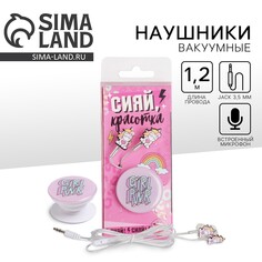 Наушники и попсокет Like me