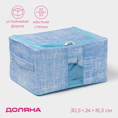 Кофр для хранения вещей доляна