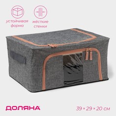 Кофр для хранения вещей доляна