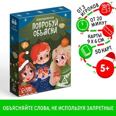 Настольная игра новогодняя ЛАС ИГРАС