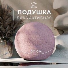 Подушка декоративная Этель