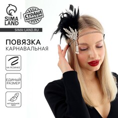 Повязка на голову карнавальная Страна Карнавалия