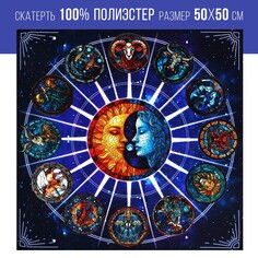 Скатерть для гадания на хэллоуин ЛАС ИГРАС