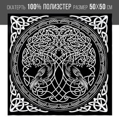 Скатерть для гадания на хэллоуин ЛАС ИГРАС