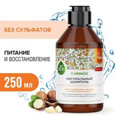 Шампунь бессульфатный synergetic максимальное питание и восстановление, 250 мл