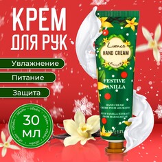 Новый год. новогодний увлажняющий крем для рук NO Brand