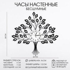 Часы настенные, серия: ажур, NO Brand
