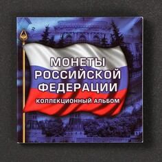 Альбом коллекционных монет NO Brand
