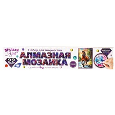 Набор для творчества (аппликация/мозаика) МУЛЬТИ АРТ AMR20x30-117415 Multi Art