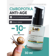 Сыворотка для лица I.C.LAB Омолаживающая сыворотка для лица и век с красным женьшенем и муцином улитки 30.0