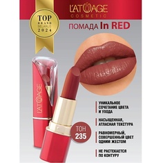 Помада для губ LATUAGE COSMETIC Помада губная In Red глянцевая