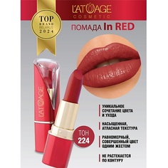 Помада для губ LATUAGE COSMETIC Помада губная In Red глянцевая