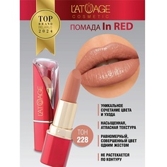 Помада для губ LATUAGE COSMETIC Помада губная In Red глянцевая