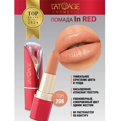 Помада для губ LATUAGE COSMETIC Помада губная In Red глянцевая