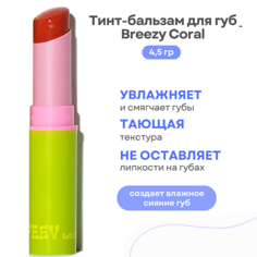 Тинт для губ FEEV Тинт-бальзам для губ Hyper-Fit Tinted Color Balm