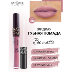 Помада для губ LATUAGE COSMETIC Помада губная жидкая "BE MATTE"
