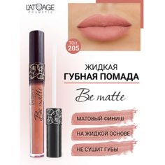 Помада для губ LATUAGE COSMETIC Помада губная жидкая "BE MATTE"