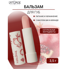 LATUAGE COSMETIC Бальзам для губ "Soft&Care" Гранат 4.0