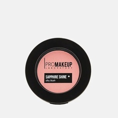 Румяна PROMAKEUP LABORATORY Компактные румяна с сияющим эффектом SAPPHIRE SHINE
