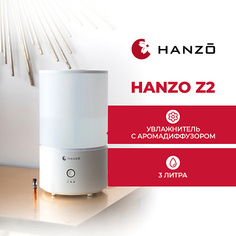 Увлажнитель воздуха HANZO Ультразвуковой увлажнитель воздуха для дома с функцией ароматизации Z2