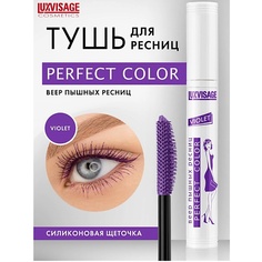 Тушь для ресниц LUXVISAGE Тушь Perfect Color Веер пышных ресниц