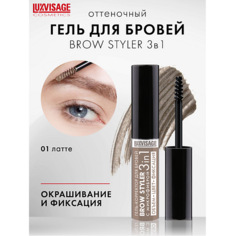Гель для бровей LUXVISAGE Гель-корректор для бровей с микрофиброй "Brow styler"3in1