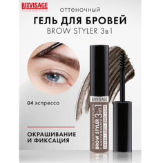 Гель для бровей LUXVISAGE Гель-корректор для бровей с микрофиброй "Brow styler"3in1