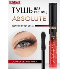 Тушь для ресниц LUXVISAGE Тушь ABSOLUTE Веерный суперобъём