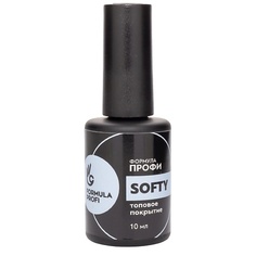 Верхнее покрытие для гель-лаков FORMULA PROFI Топовое покрытие матовое «Softy» 10.0