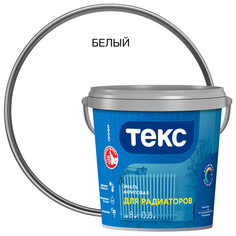 Краски термостойкие эмаль акриловая для радиаторов ТЕКС Универсал полуглянцевая 0,8л белая , арт.700008611