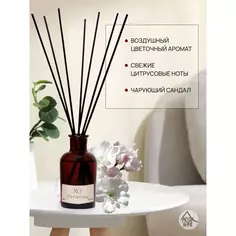 Ароматический диффузор Arida Home Xo The Harmony 100 мл