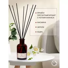 Ароматический диффузор Arida Home Xo The Glow 100 мл