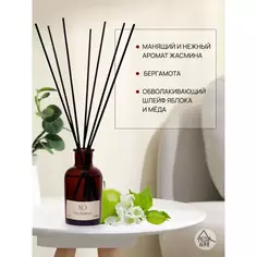 Ароматический диффузор Arida Home Xo The Balance 100 мл