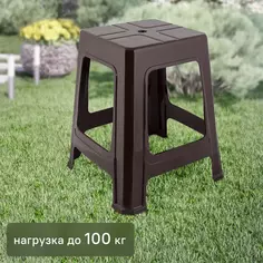 Табурет садовый 39x39x45 см пластик коричневый ТУБА ДУБА