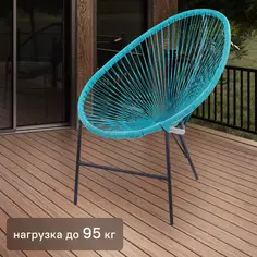 Стул Acapulco цвет мятно-бирюзовый Без бренда