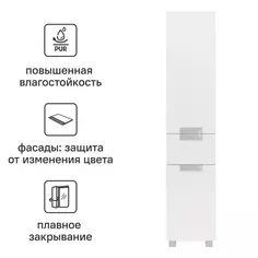 Пенал для ванной Vigo Vento напольный 40x192.2 см цвет белый