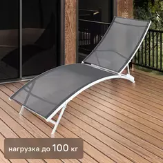 Шезлонг складной Локи GS027 182x57x35/88 см сталь/ текстилен серый Без бренда