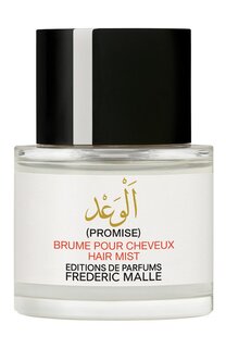 Дымка для волос Promise (50ml) Frederic Malle