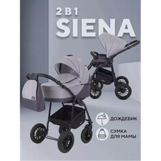 Коляски 2 в 1 Коляска Rant Siena 2 в 1