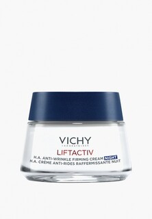 Крем для лица ночной Vichy с лифтинг-эффектом