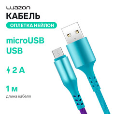 Кабель luazon, microusb - usb, 2 a, 1 м, оплетка нейлон, разноцветный