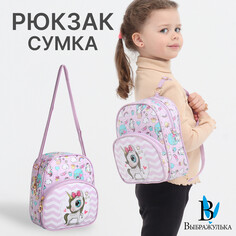 Рюкзак детский на молнии Выбражулька