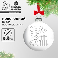 Ёлочное украшение под раскраску на новый год Школа талантов