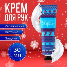 Увлажняющий крем для рук с экстрактами трав, 30 мл NO Brand