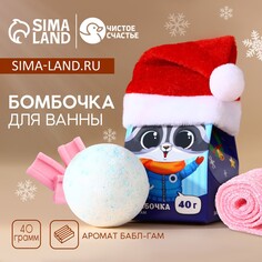 Бомбочка для ванны детская Чистое счастье