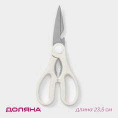 Ножницы кухонные доляна